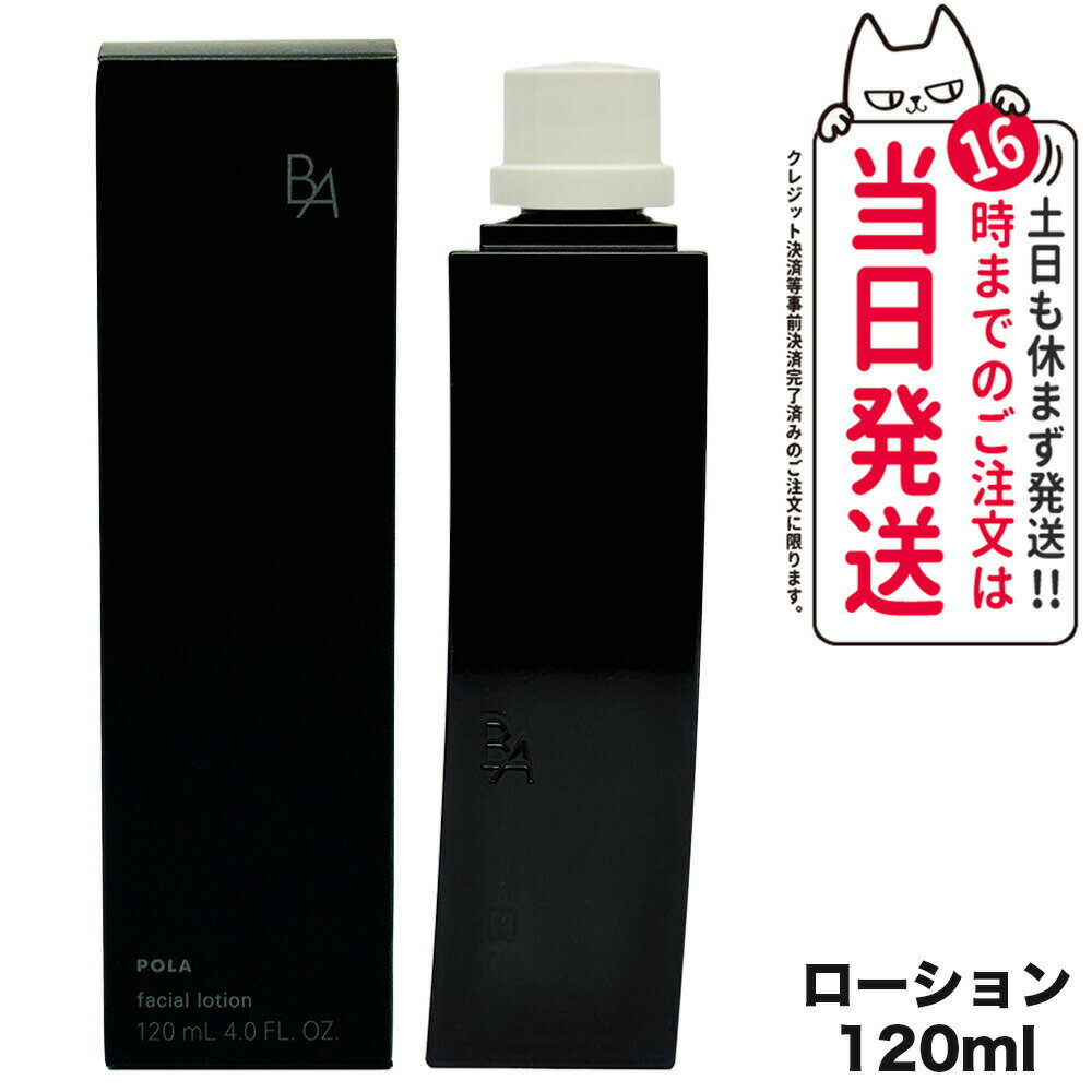 POLA BA ローション N 120mL B.A ローション 7(本体 120mL): 商品詳細
