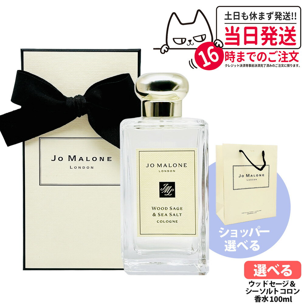 楽天市場】ジョーマローン ウイスキーシダーウッドの通販