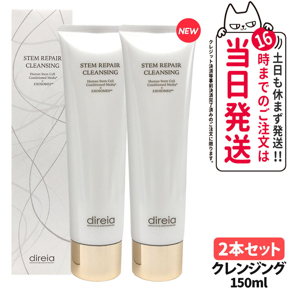 楽天市場】direia クレンジング 150mlの通販