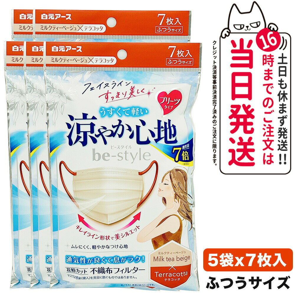 楽天市場】ネロリラ ボタニカ アース マスクの通販