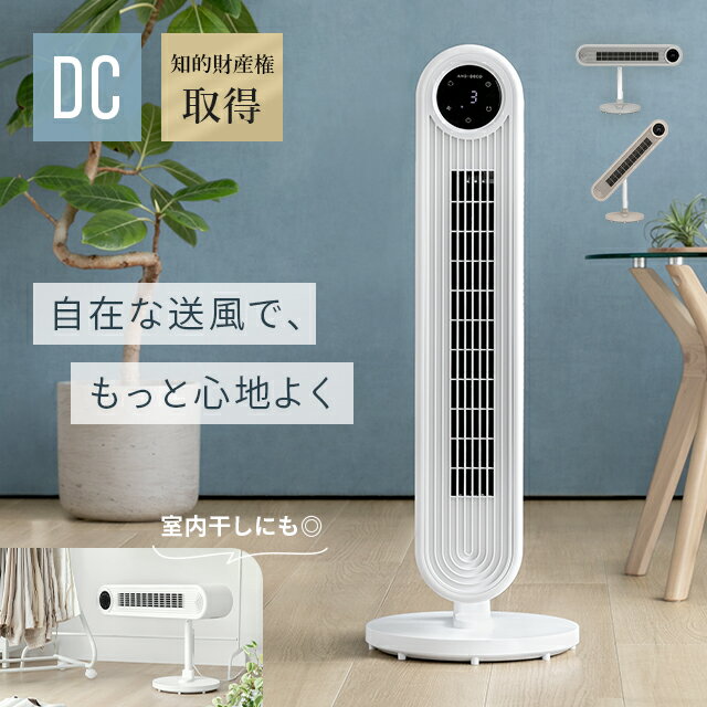 楽天市場】モダンデコ タワーファンの通販