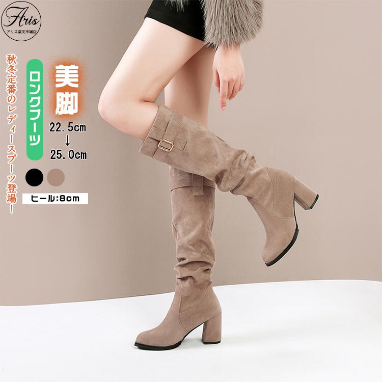 楽天市場】スエードロングブーツ ベージュの通販