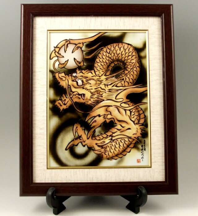 楽天市場】有田焼 中村 一代の通販