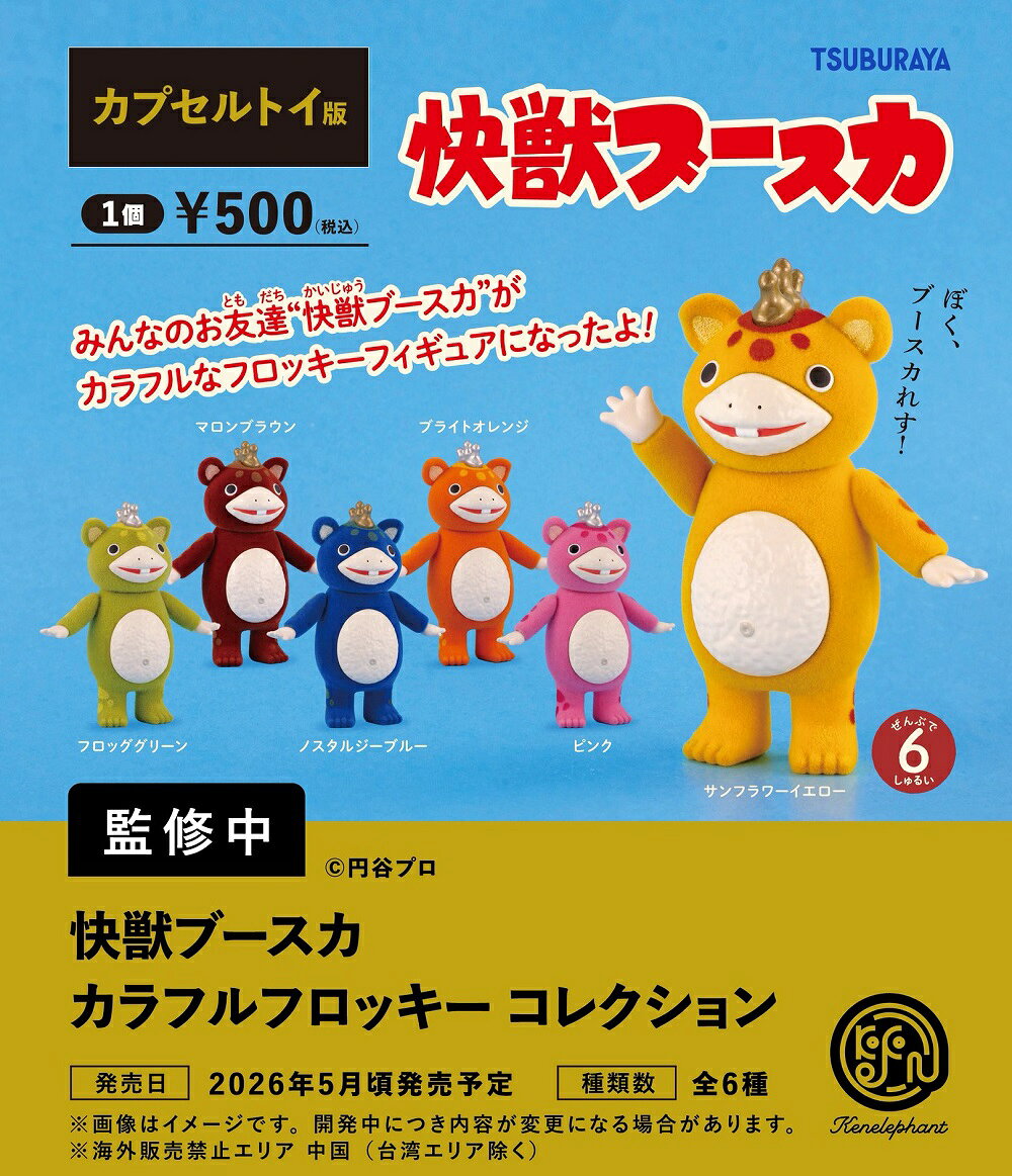 楽天市場】ブースカ（ホビー）の通販