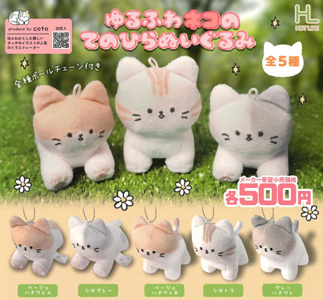 楽天市場】でぶねこ（ガチャガチャ｜コレクション）：ホビーの通販