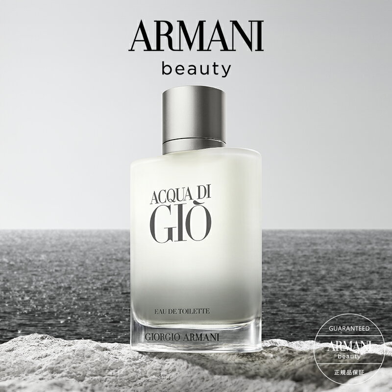 楽天市場】ジョルジオ・アルマーニ アクア ディ ジオ プール オム