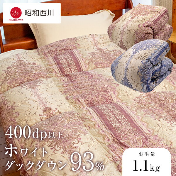 楽天市場】カナダ産ホワイトダックダウン93％の通販