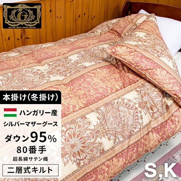 楽天市場】6つ星 羽毛布団の通販