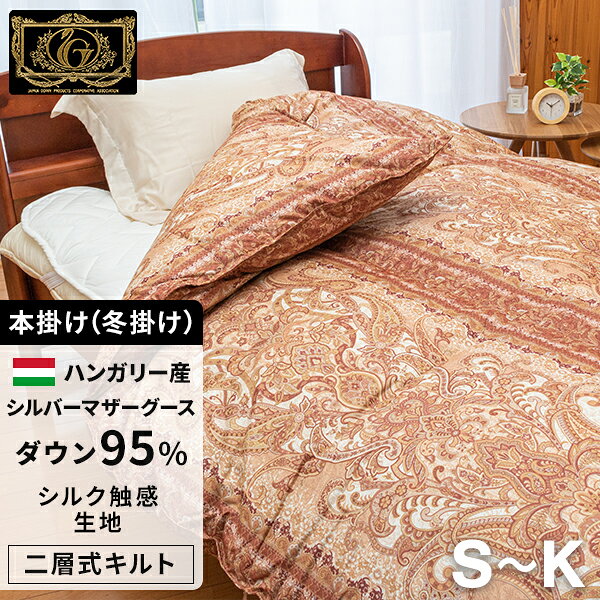 楽天市場】最高級羽毛布団の通販