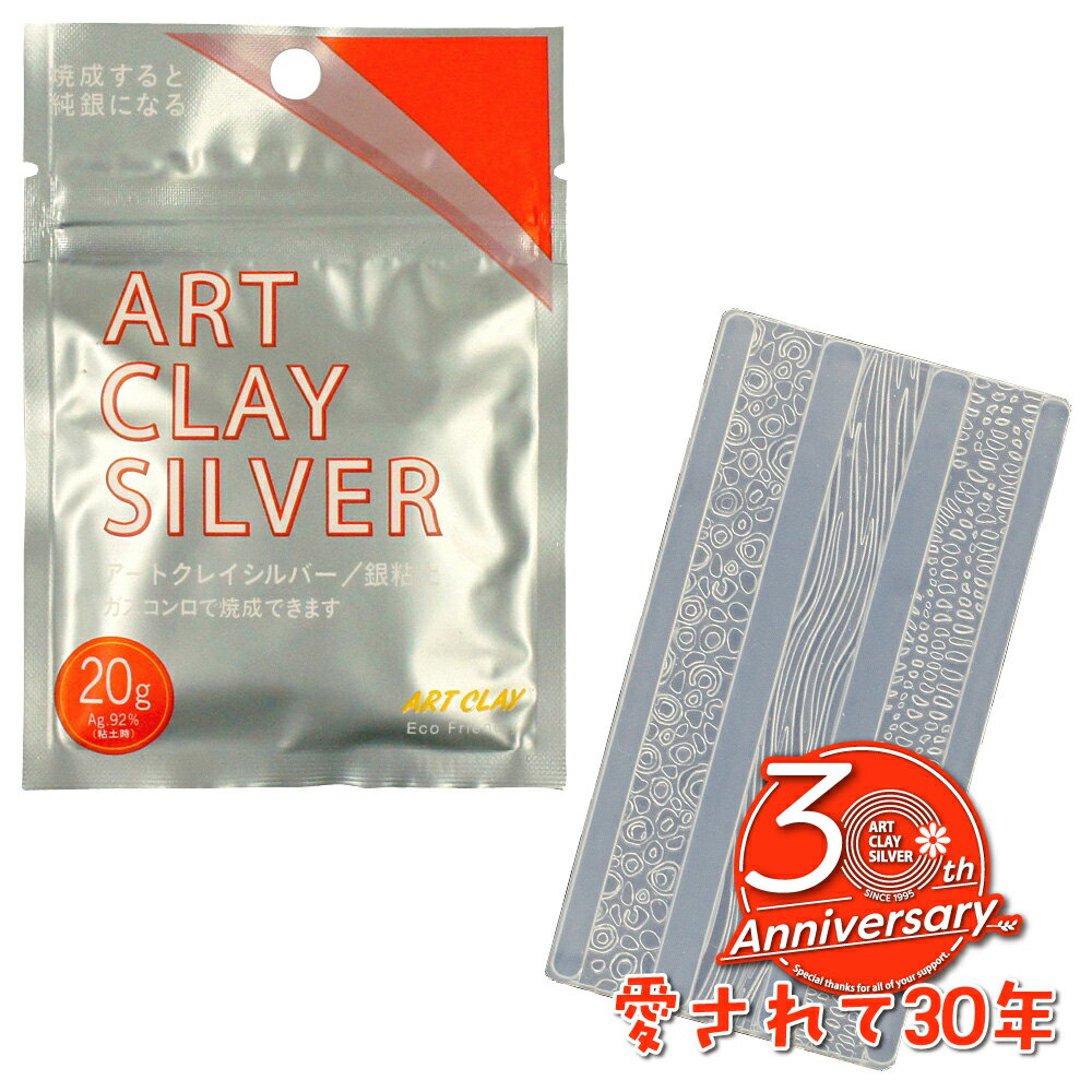 楽天市場】アートクレイシルバー 650の通販