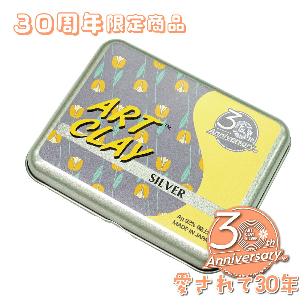 楽天市場】art clay silver 50の通販