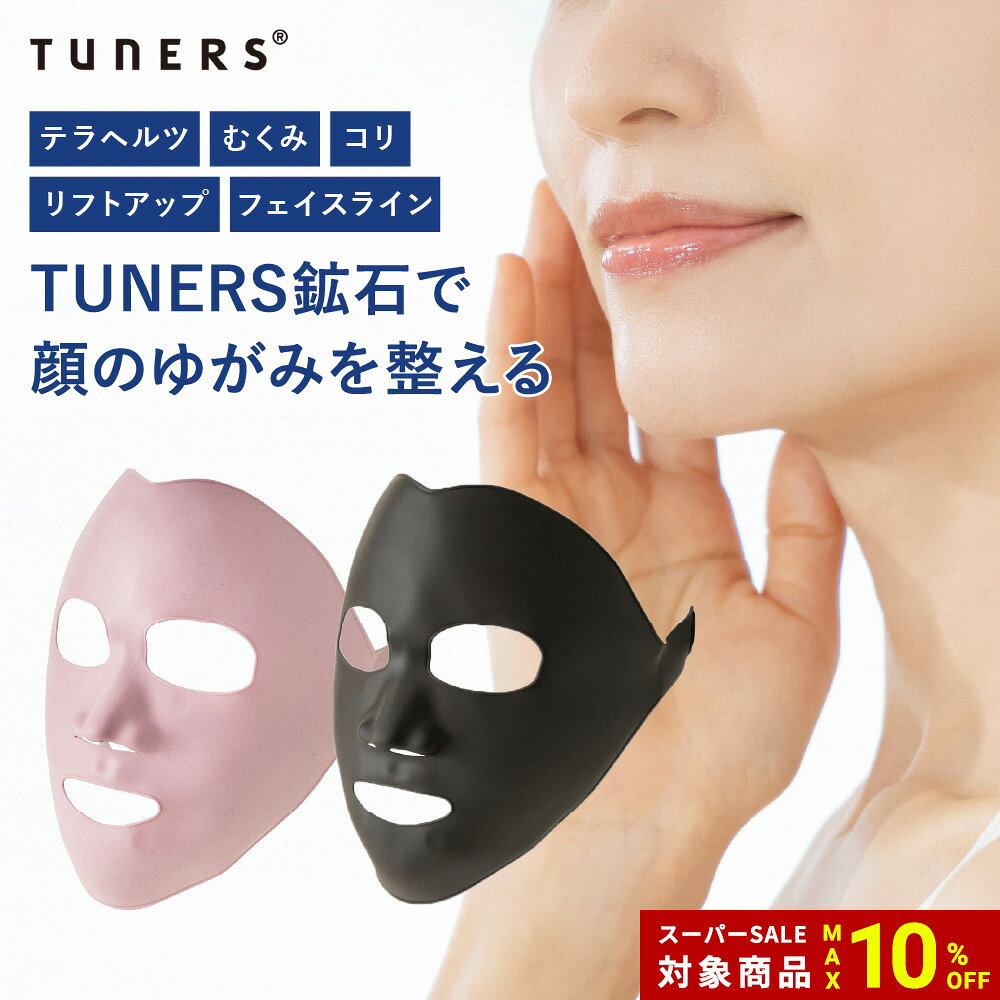 楽天市場】フェイスマスク（美顔器｜美顔器・スチーマー）：美容