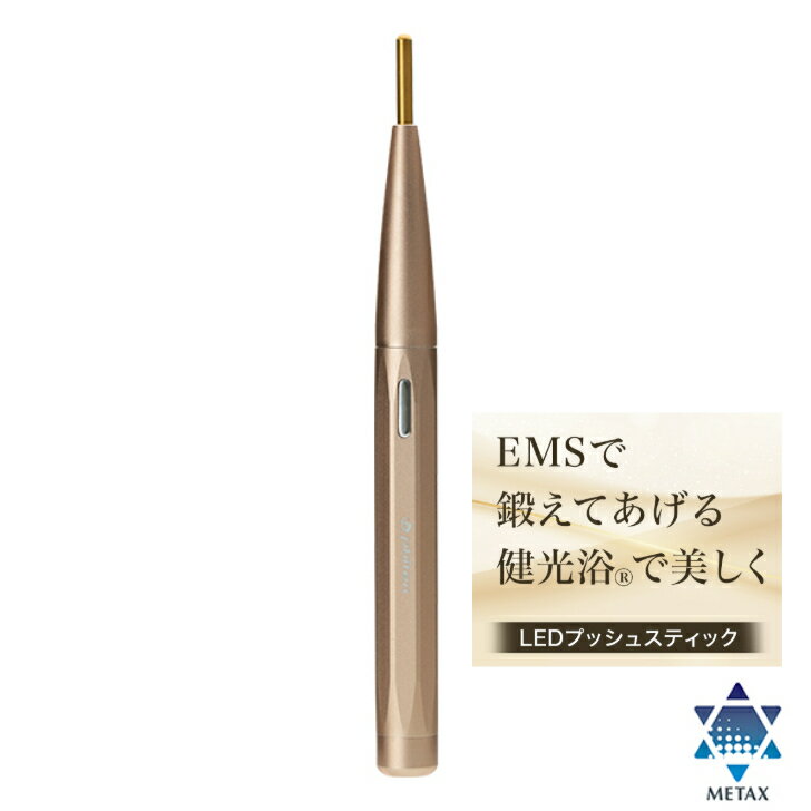 ファイテン フェイシャルバー 美顔器ファイテン フェイシャルバー 美顔