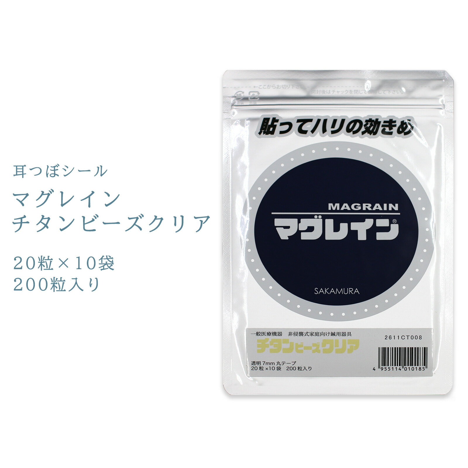 楽天市場】マグレイン 透明 チタンの通販