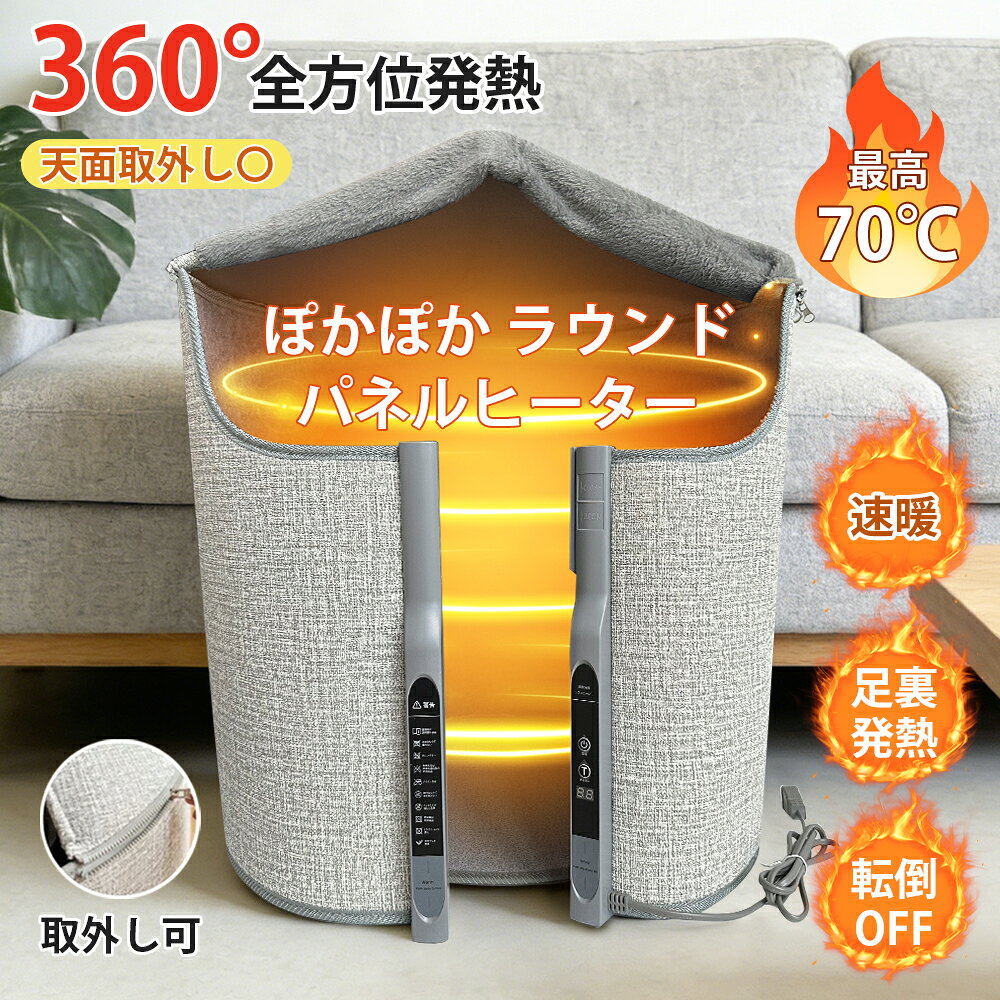 楽天市場】足温器（セラミックヒーター・電気ファンヒーター｜ストーブ