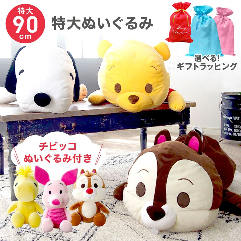 楽天市場】くまのプーさん特大サイズの通販