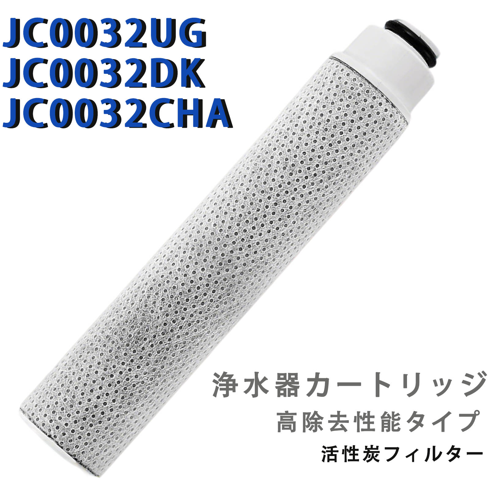 楽天市場】タカギ みず工房 浄水器交換カートリッジ jc0036stの通販