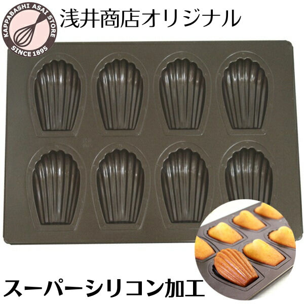 楽天市場】マドレーヌ 型の通販