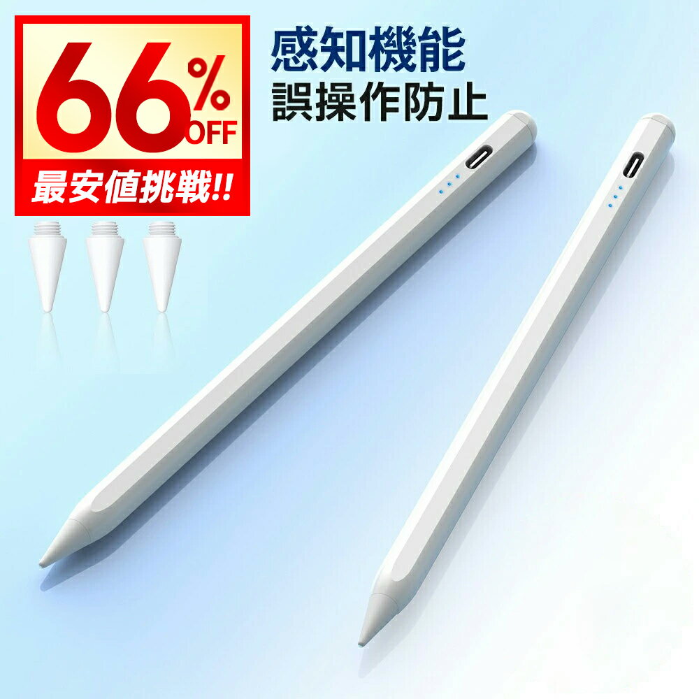 楽天市場】apple pencil（機種・対応機種iPad Pro 11 インチ（第3世代