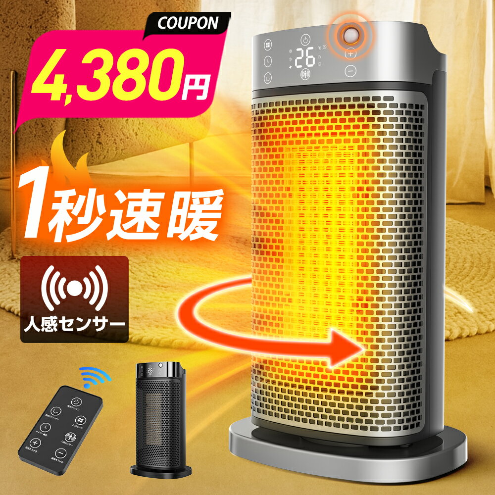 楽天市場】セラミックヒーター脱衣所ランキングの通販