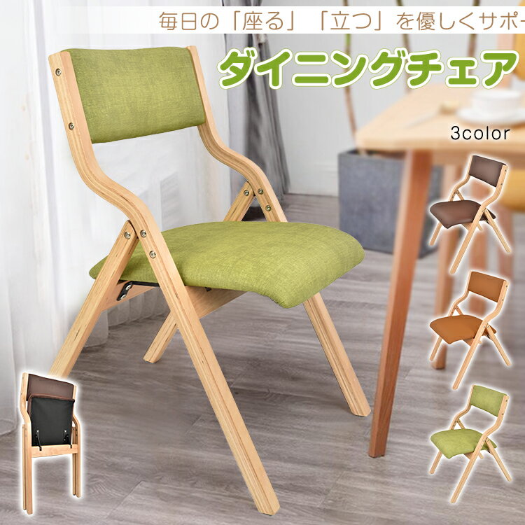 楽天市場】介護椅子 折りたたみの通販