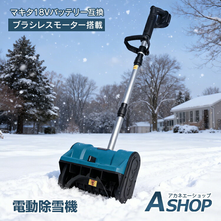 楽天市場】マキタ 40v（除雪機｜除雪用品）：ガーデニング・農業<花