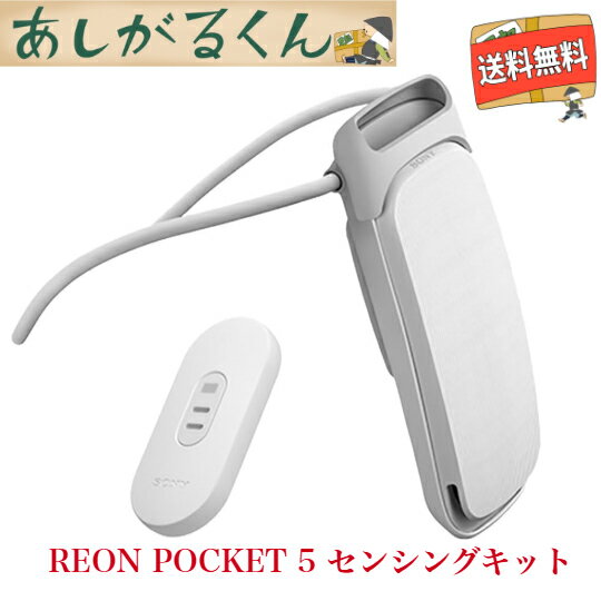楽天市場】sony reon pocketの通販