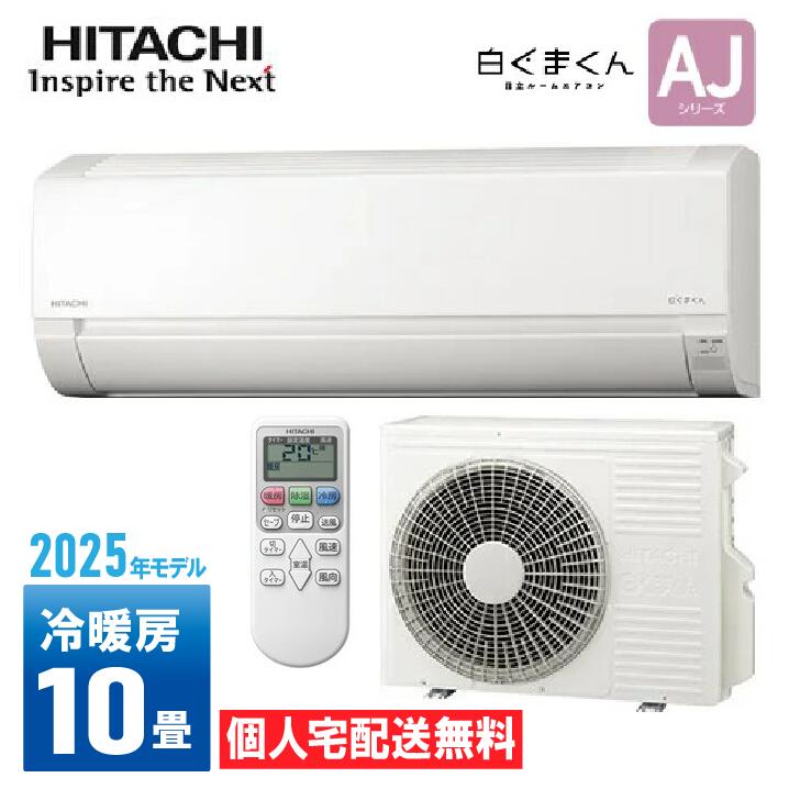 楽天市場】エアコン 10畳 大阪の通販