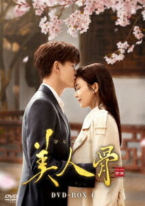 楽天市場】一生一世美人骨の通販