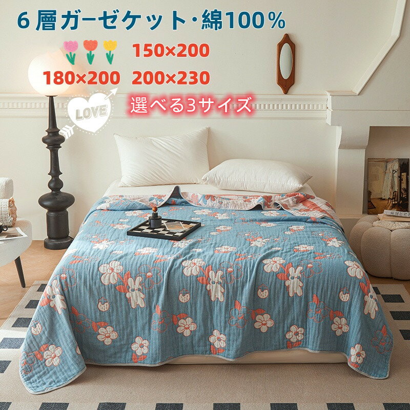 沖ドキ！ ハイビスカス タオルケット 南野カナ 2026年最新】南野カナの