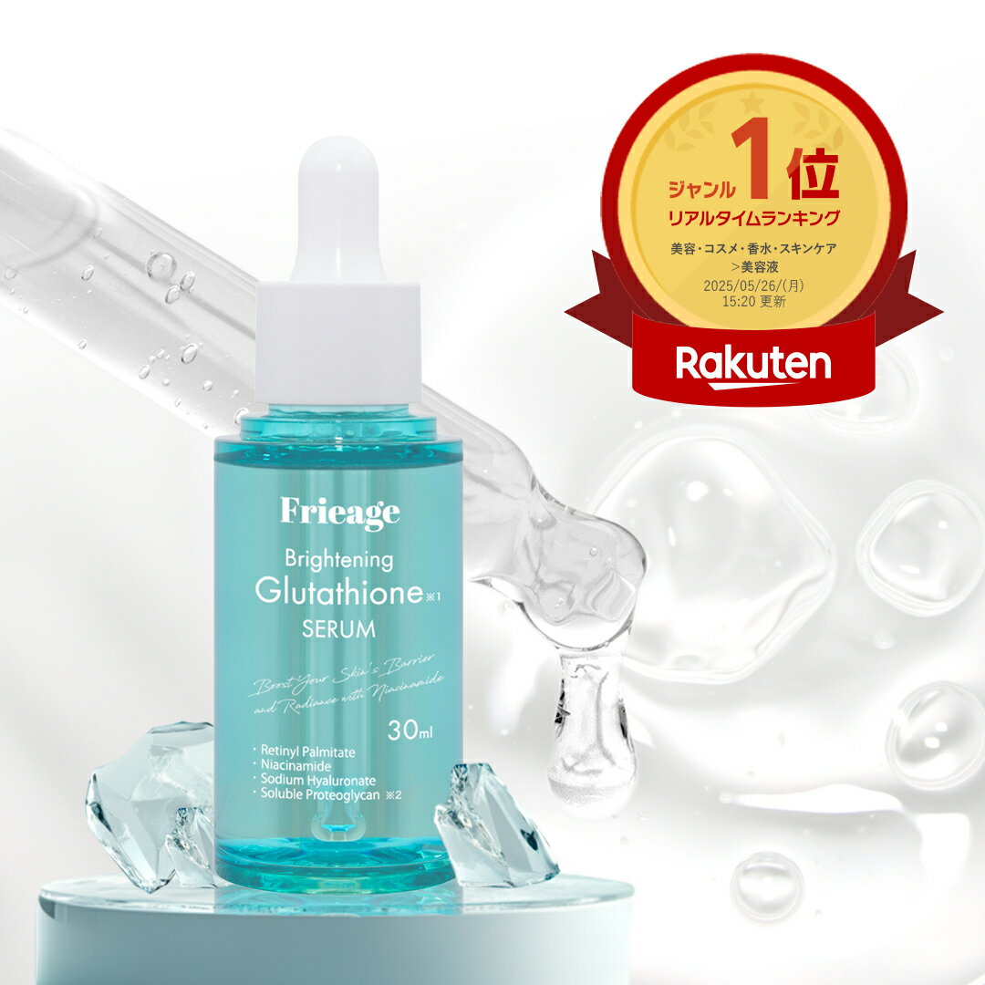 楽天市場】フリアージュ美容液の通販