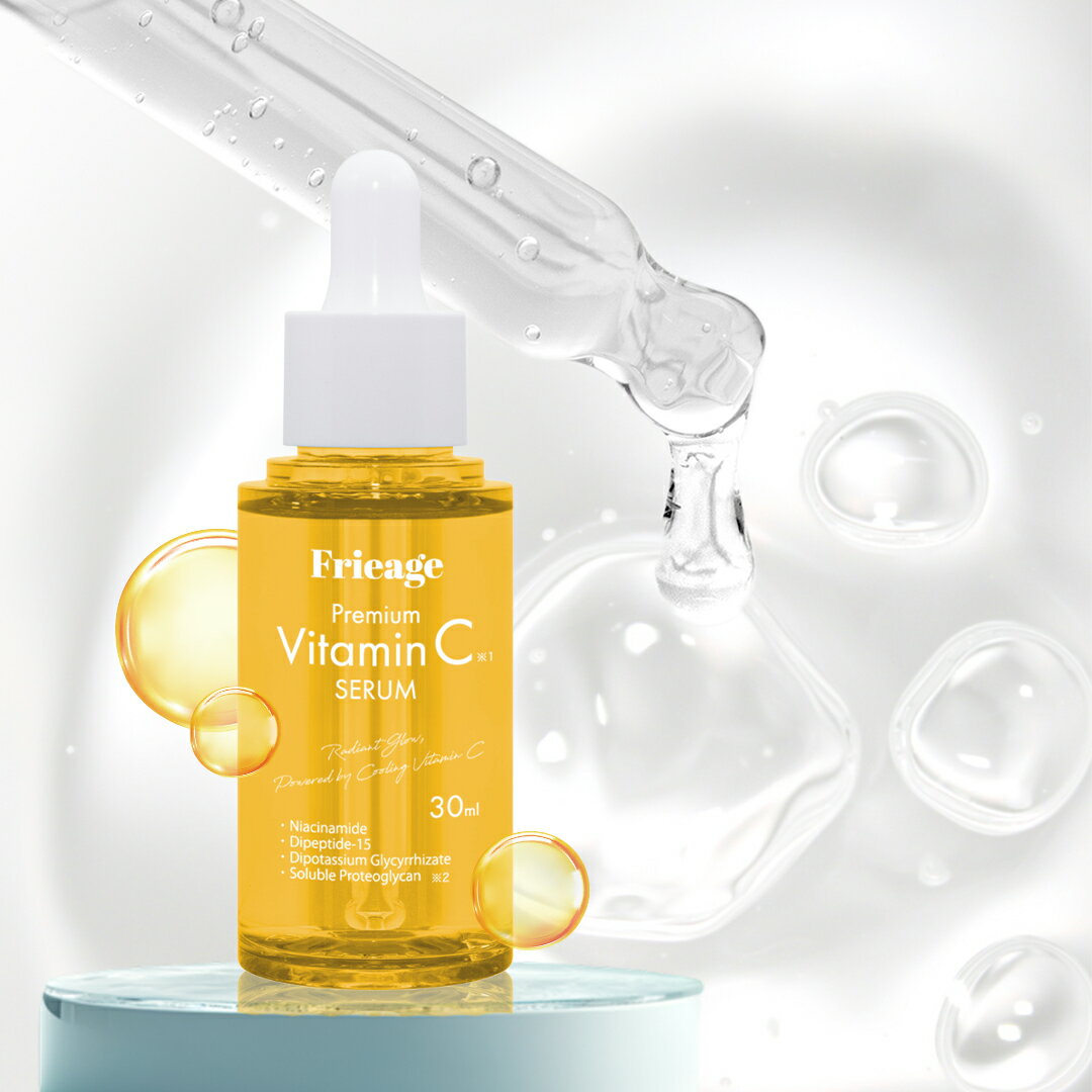 楽天市場】フリアージュ(Frieage) セラム 美容液 30ml (30ml, VC)の通販