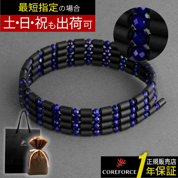 楽天市場】コアフォース（磁気・チタン・ゲルマニウムアクセサリー