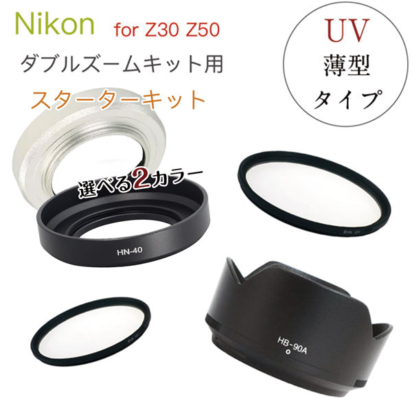 楽天市場】dx 16-50mm レンズフードの通販