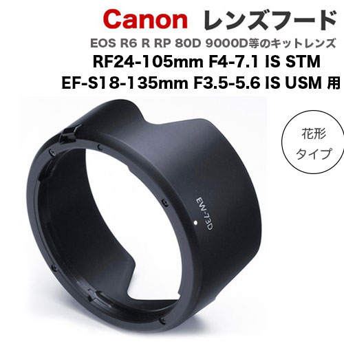 楽天市場】canon 18－200 レンズフードの通販