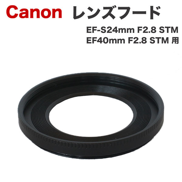 楽天市場】ef40mm f2．8 stm フードの通販
