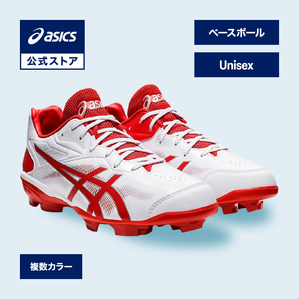 楽天市場】asics 野球 スパイク ネイビーの通販