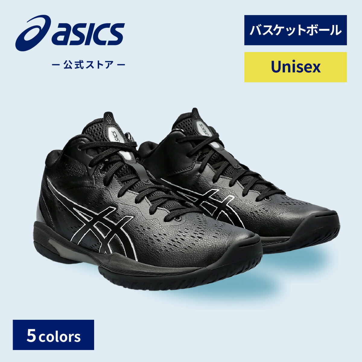 楽天市場】asics gelhoop v16の通販