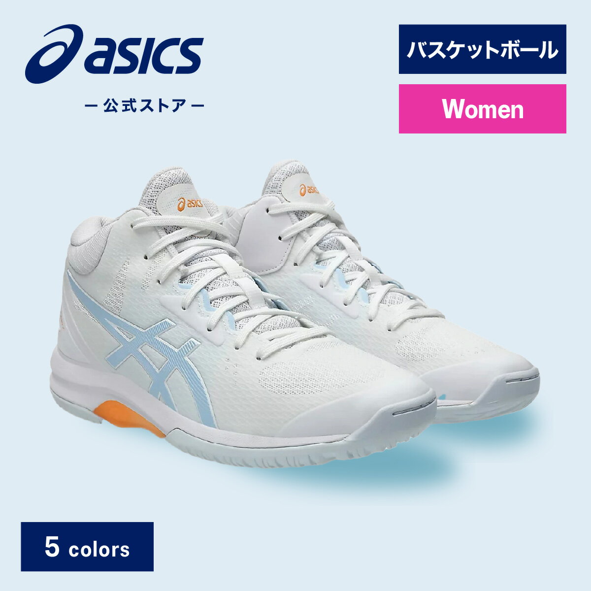 楽天市場】バスケットシューズ アシックス 22．5の通販