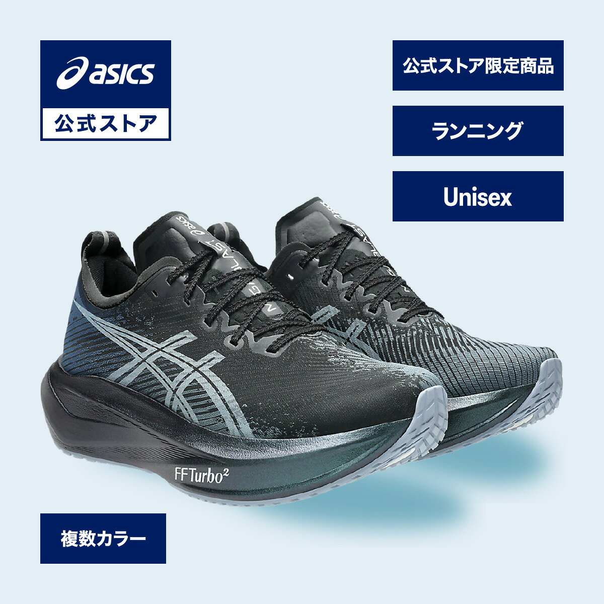 楽天市場】megablast asicsの通販