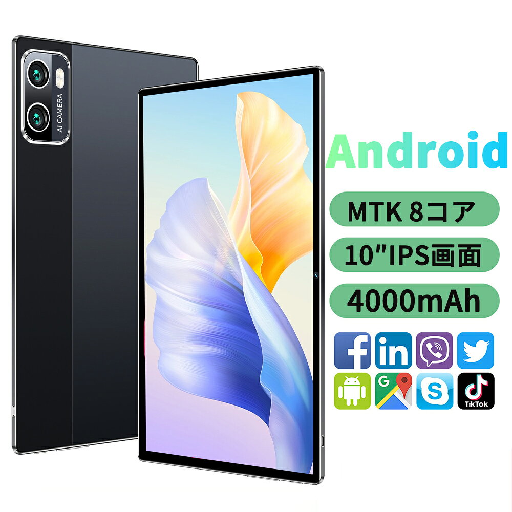 楽天市場】タブレット 10インチ android12の通販