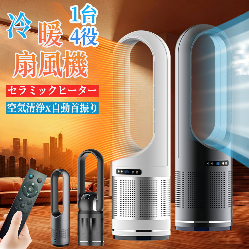 楽天市場】セラミックヒーター タワー型（セラミックヒーター・電気