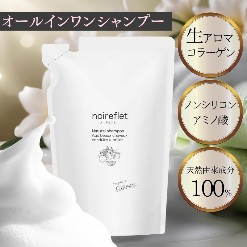 楽天市場】ノアルフレシャンプーの通販