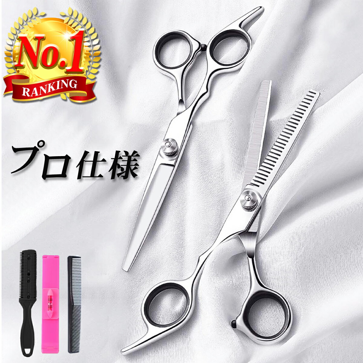 楽天市場】赤（散髪はさみ｜メイク道具・ケアグッズ）：美容・コスメ