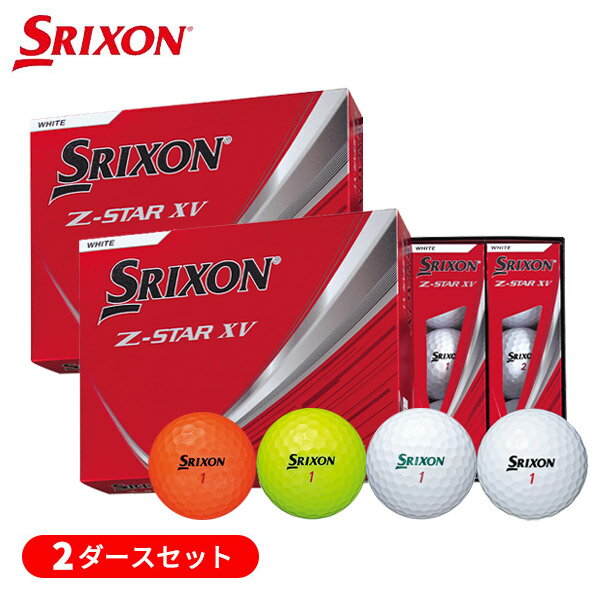 楽天市場】スリクソン z－star xv 2ダースの通販
