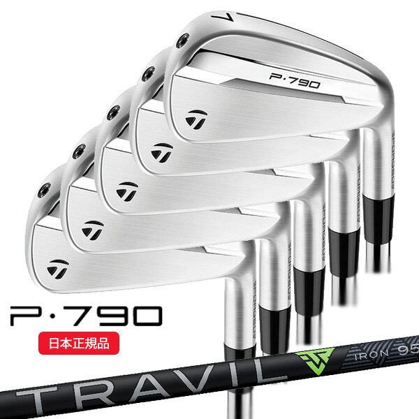 楽天市場】テーラーメイド p790 アイアン セット（シャフト素材