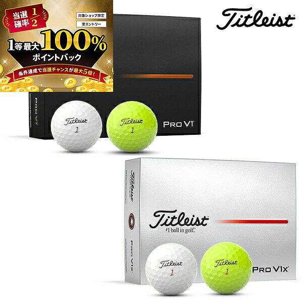 楽天市場】タイトリスト pro v1 正規品 1ダースの通販
