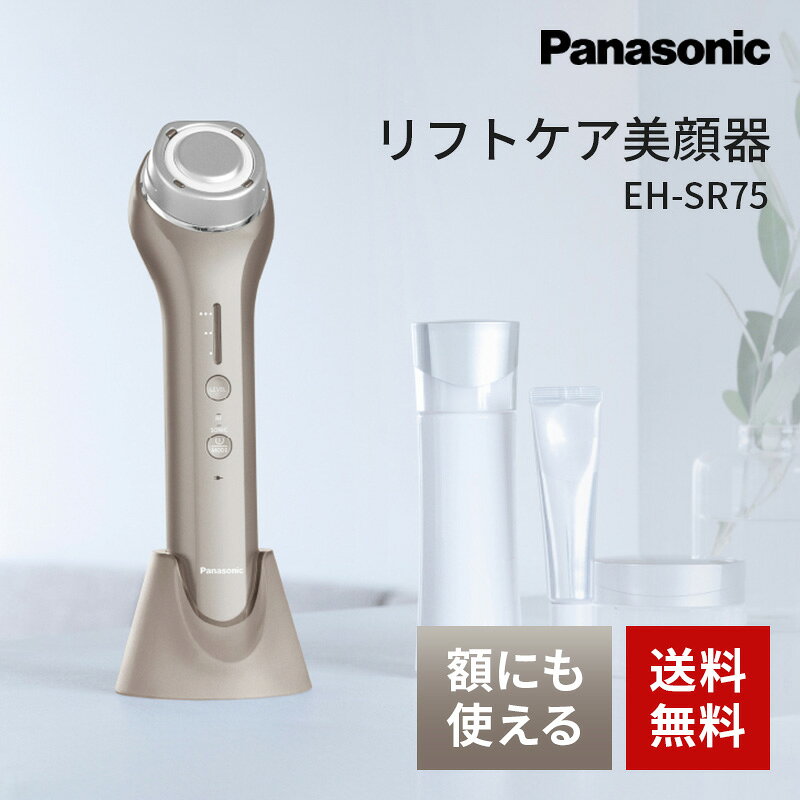 楽天市場】Panasonic RF美容器 EH－SR70（美顔器｜美顔器・スチーマー