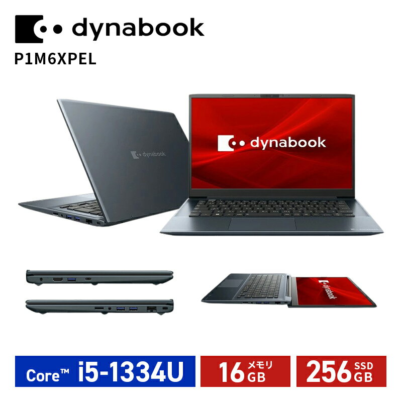 楽天市場】ダイナブック 14型 ノートパソコン dynabook M M6/X