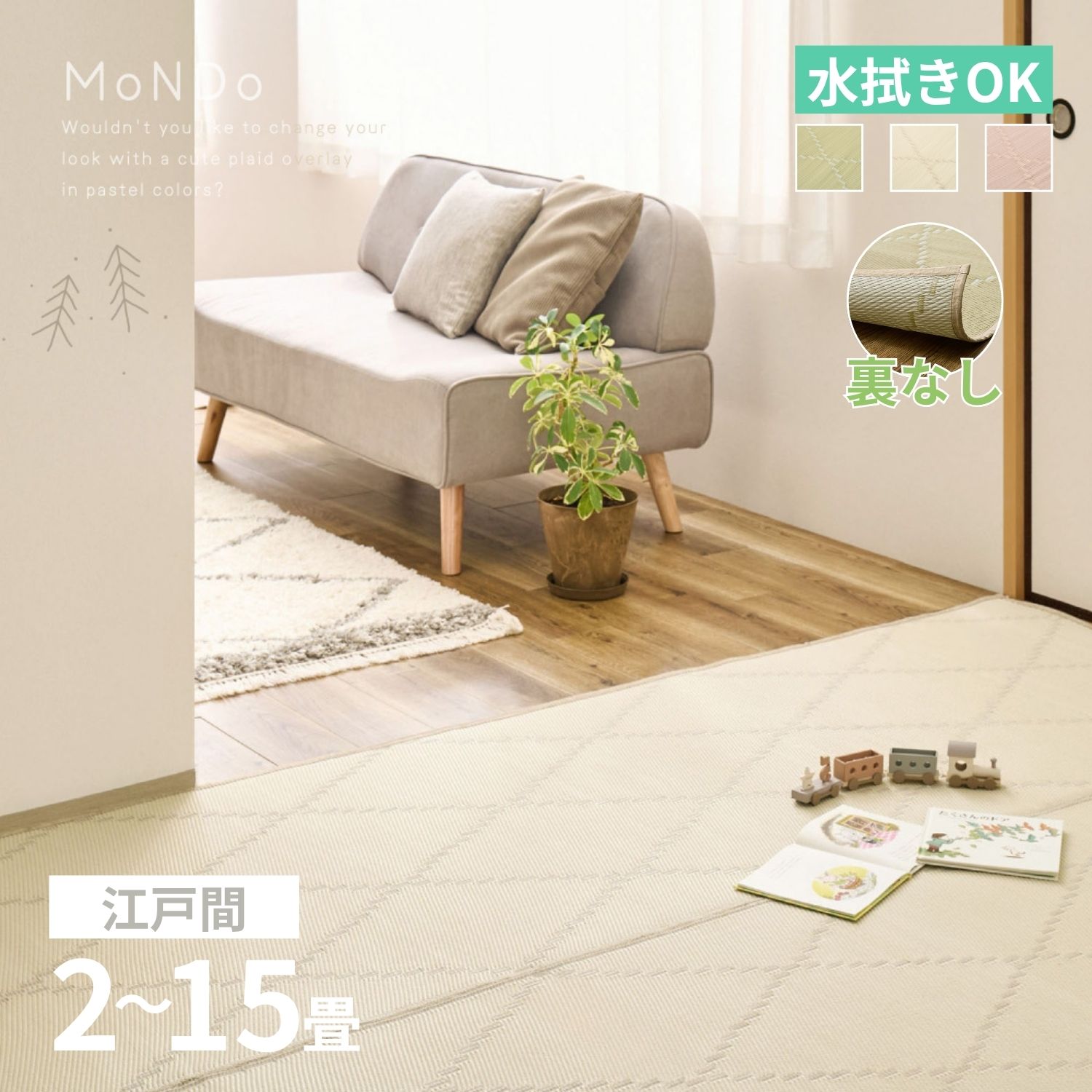 楽天市場】チェック柄（サイズ（部屋）6.0畳）（カーペット・マット